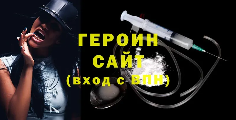 купить  сайты  ссылка на мегу маркетплейс  Героин Heroin  Краснотурьинск 