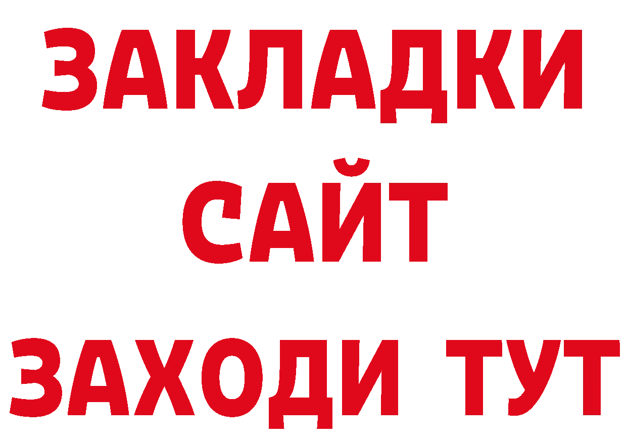 Магазины продажи наркотиков сайты даркнета как зайти Краснотурьинск